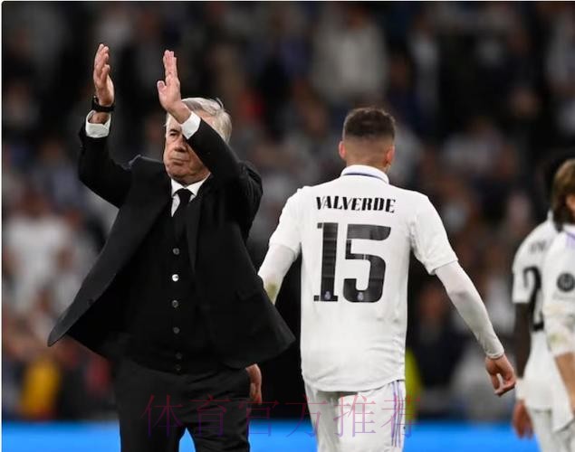 西媒:皇马赛季结束前不会解雇安帅 正筹备告别仪式